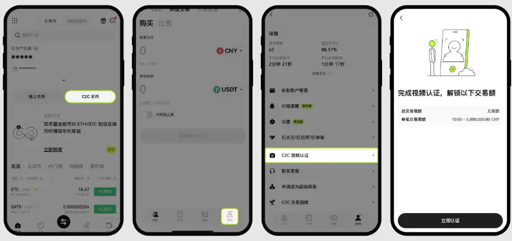 欧易OKX官方最新版下载｜安卓正版App v6.134.1安装包获取 - php中文网