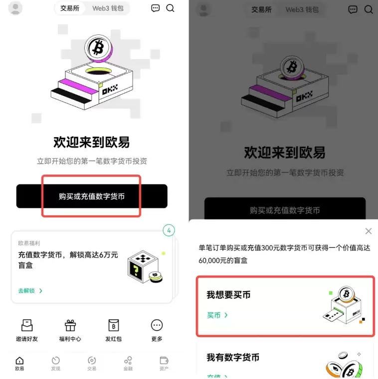 欧易OKX官方最新版下载｜安卓正版App v6.134.1安装包获取 - php中文网
