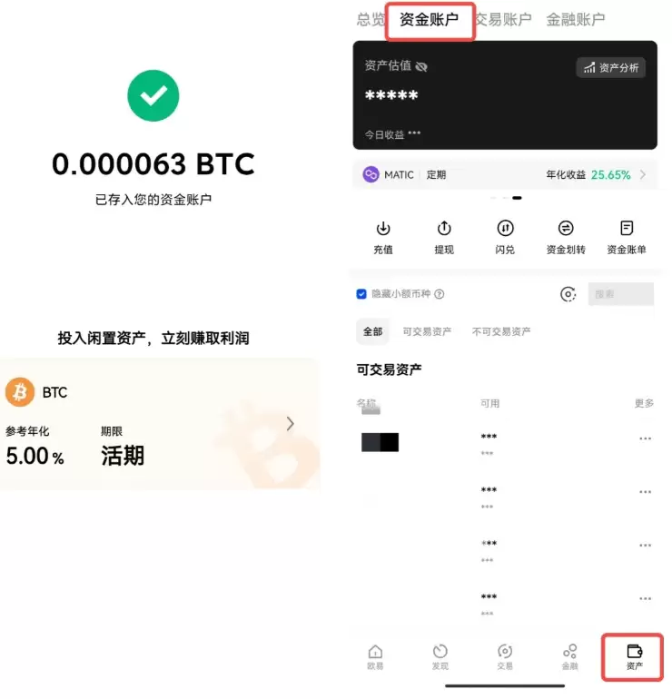 欧易OKX官方最新版下载｜安卓正版App v6.134.1安装包获取 - php中文网