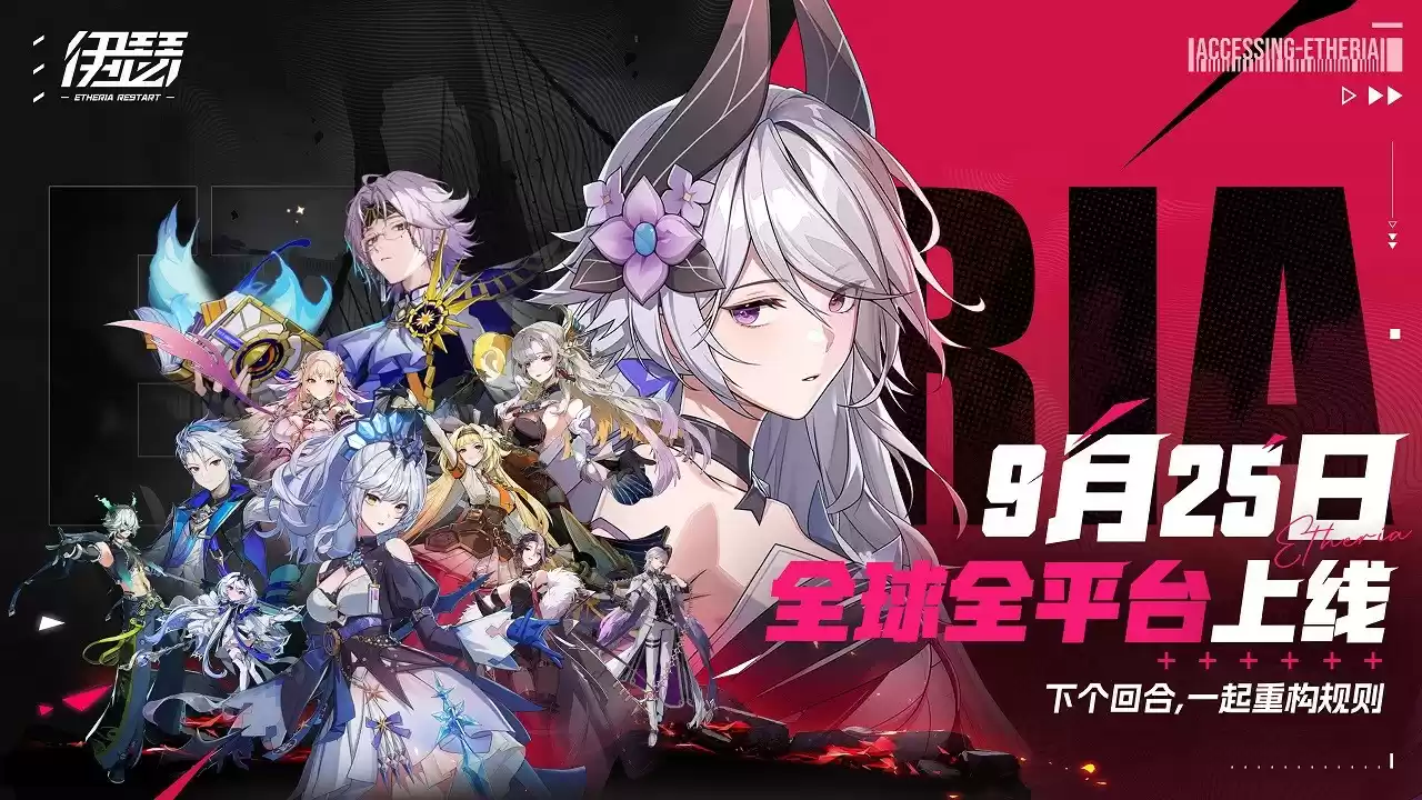 《伊瑟》付费测试今日开启，「升格测试」力邀玩家重构规则