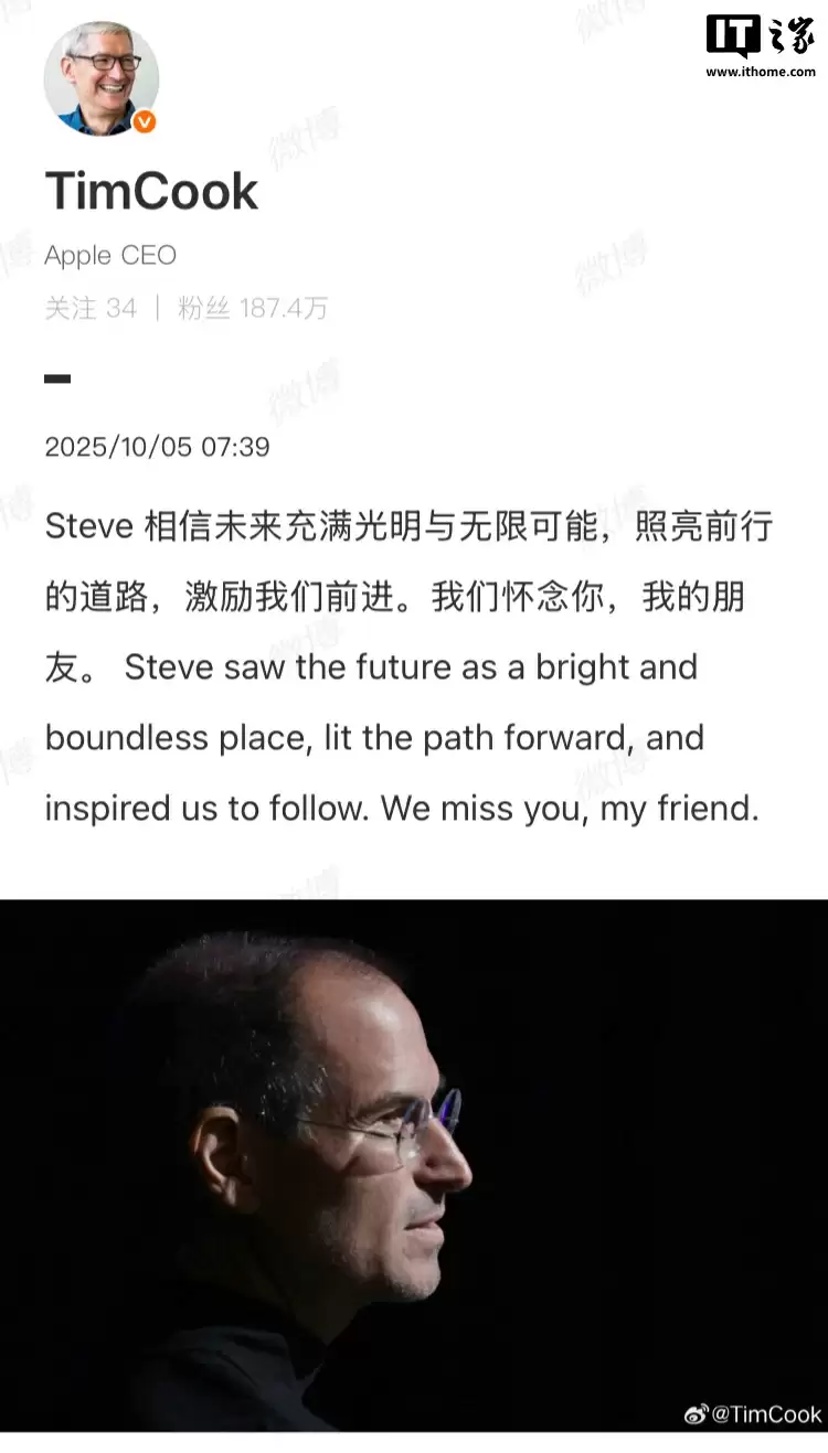 苹果CEO蒂姆·库克纪念乔布斯