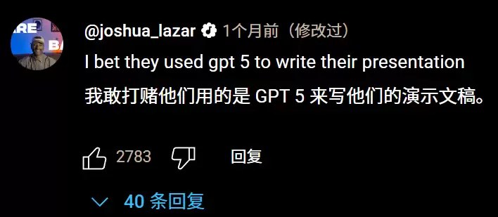 奥尔特曼：感受不到 GPT-5 变强，是因为你还不够「专业」
