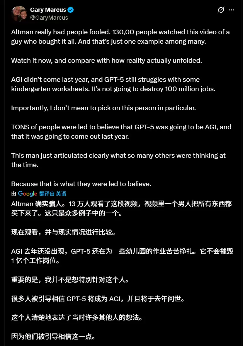 奥尔特曼：感受不到 GPT-5 变强，是因为你还不够「专业」