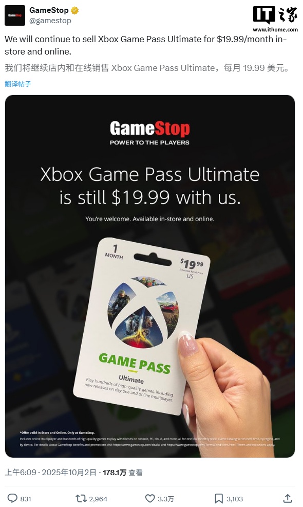GameStop拒绝微软涨价，XGP Ultimate保持原价