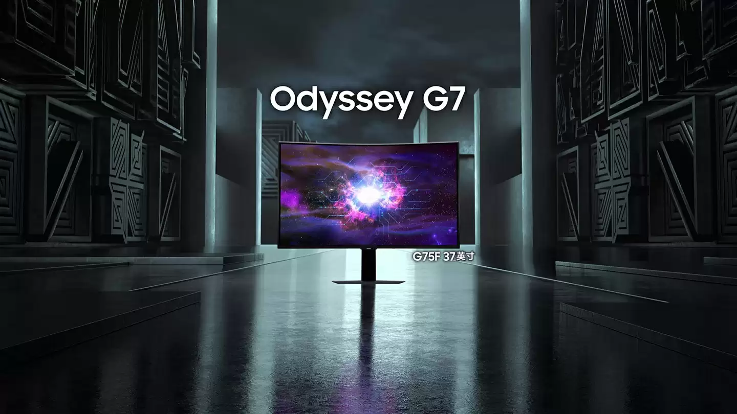 三星 37 英寸 4K 165Hz 玄龙骑士电竞显示器 G75F 国行上市:1000R、HDR600,5999 元