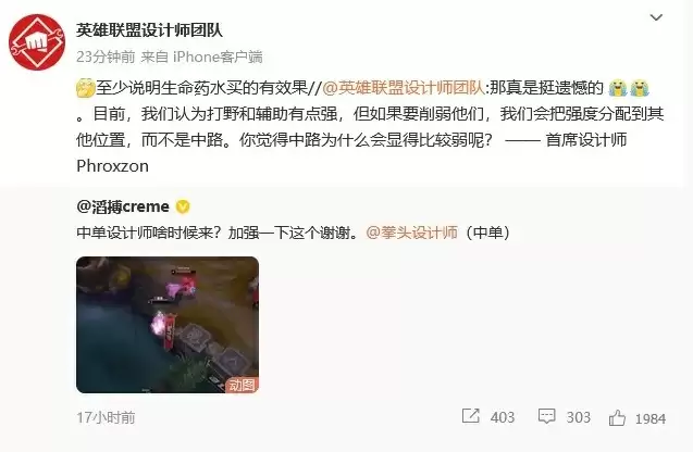 设计师回应Creme：我们会把强度分配到其他位置，而不是中路