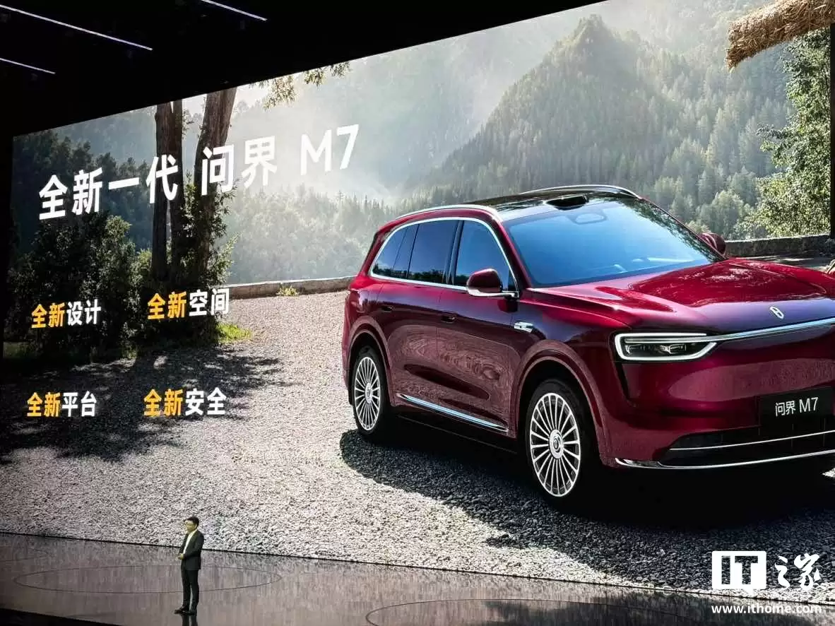 新车发布会预告