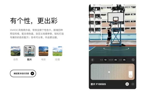 华为Pura 80数字版XMAGE样张