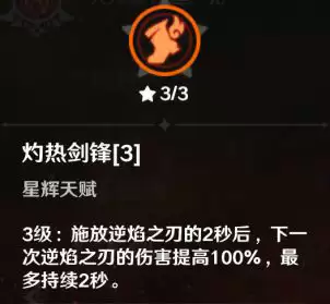 原神迪卢克天赋选择