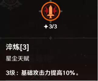 原神迪卢克天赋选择