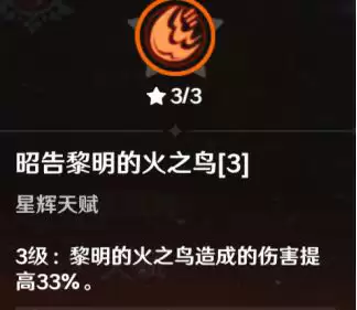 原神迪卢克天赋选择