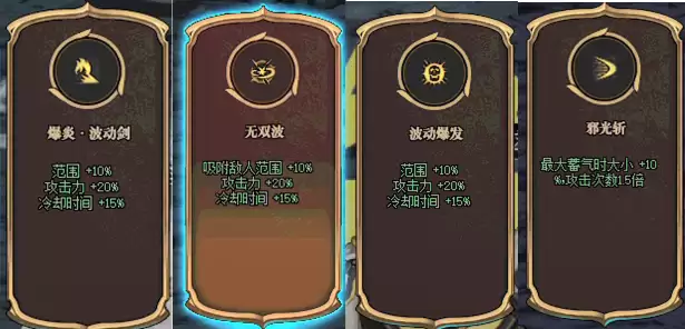 dnf命运的抉择怎么选择效果
