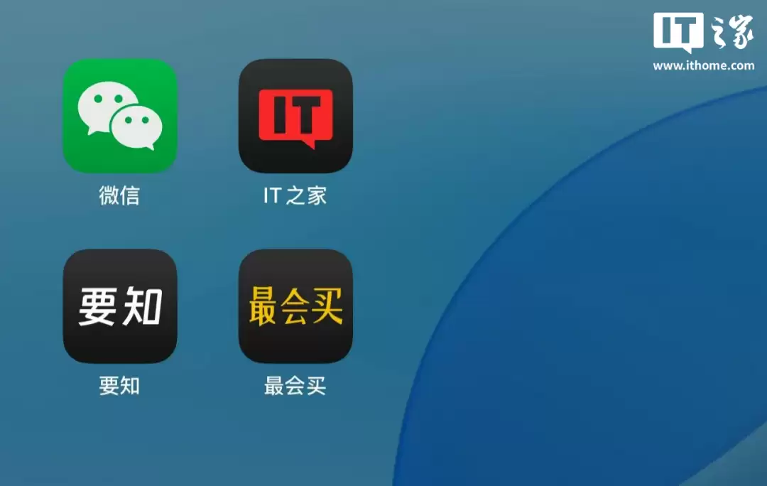 微信图标对比图