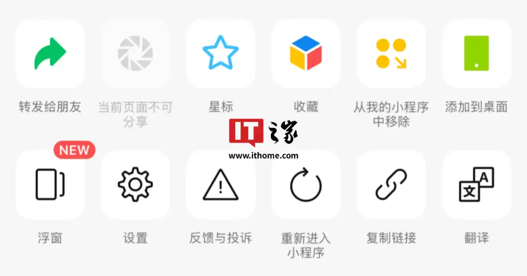 浮窗功能位置截图