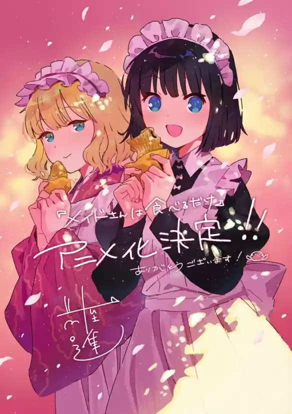 橘雀角色设定图