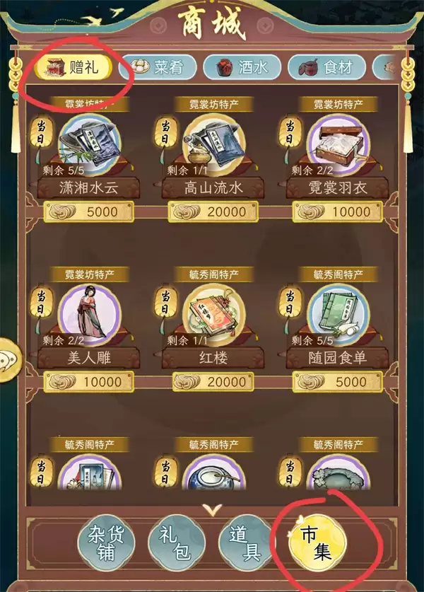 华夏千秋结婚生子速成攻略分享