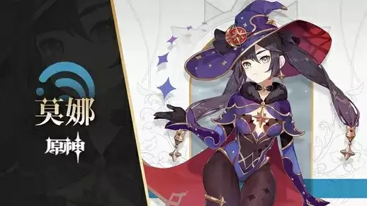 原神莫娜武器测评