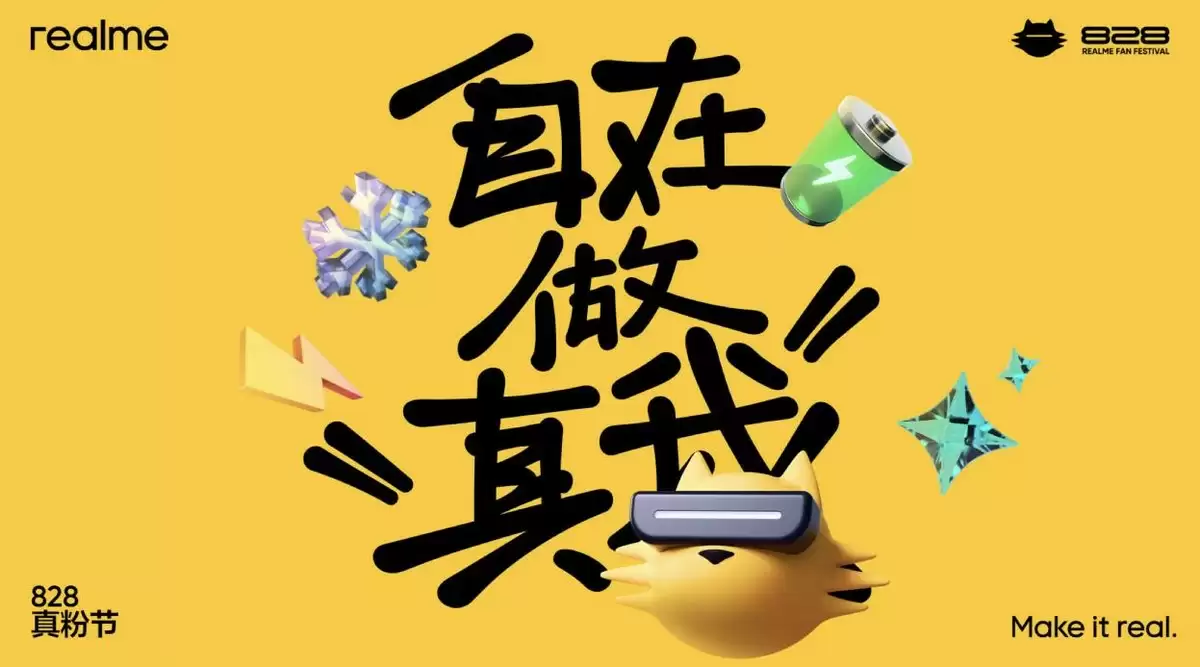 真我828真粉节盛况