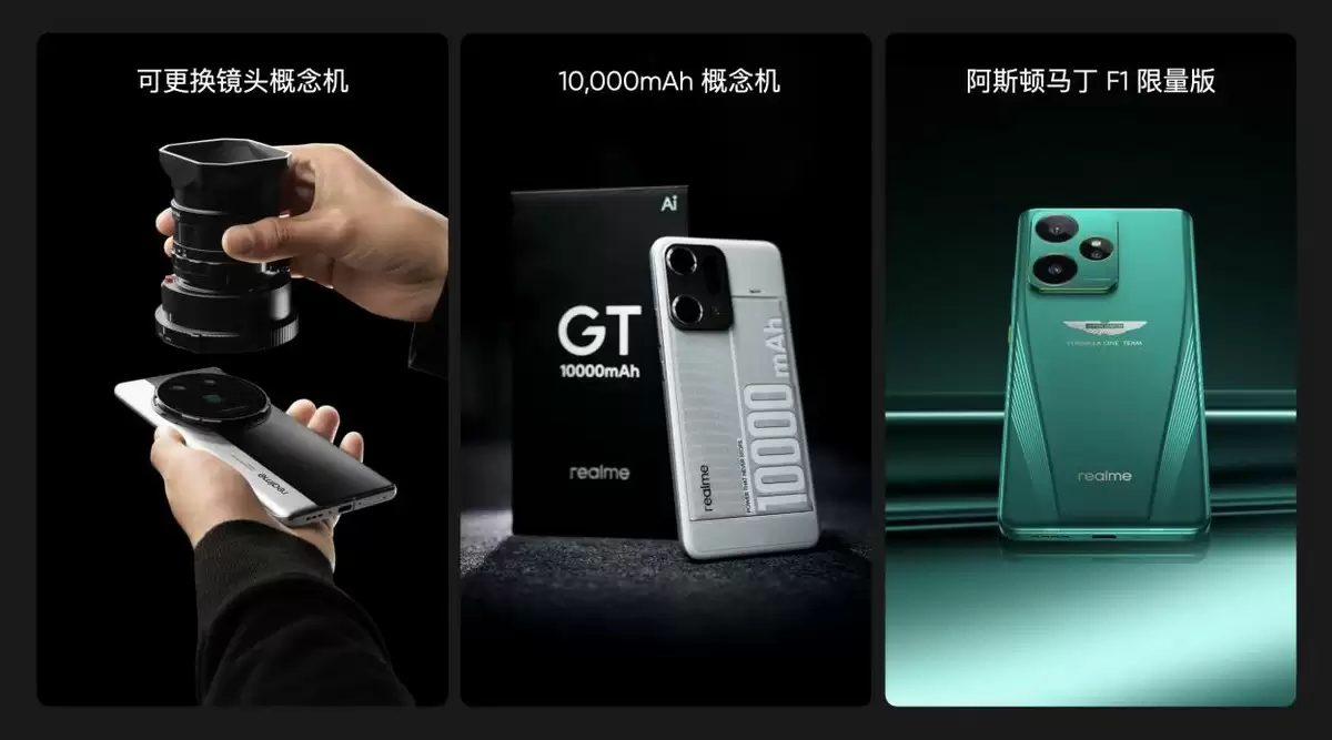 真我模块化镜头概念机