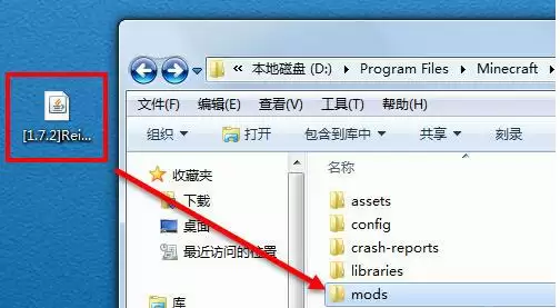 Mod文件放置