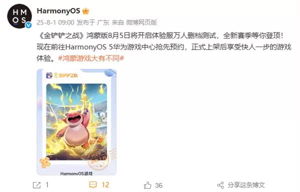 HarmonyOS游戏生态