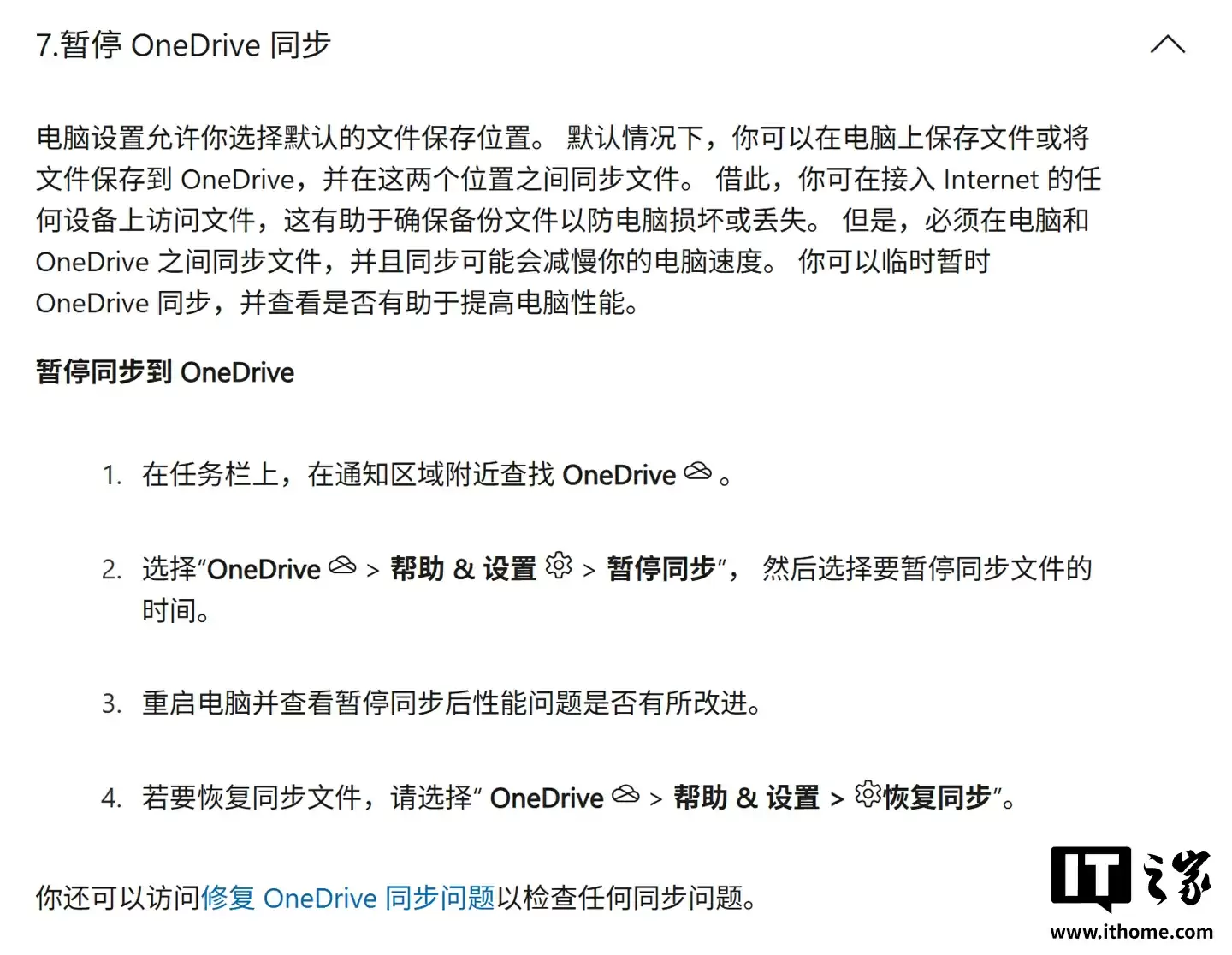 官方承认：微软点名