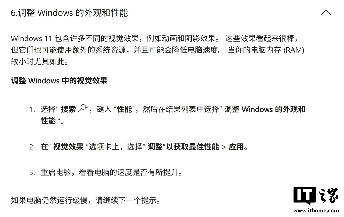 官方承认：微软点名