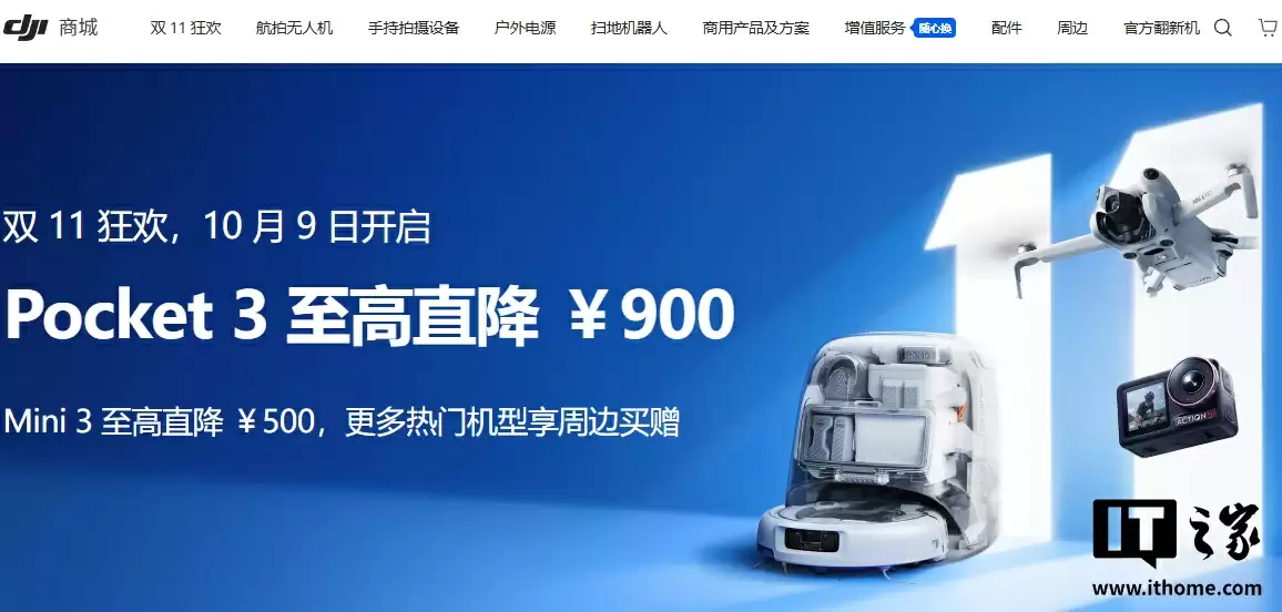大疆Pocket3优惠活动