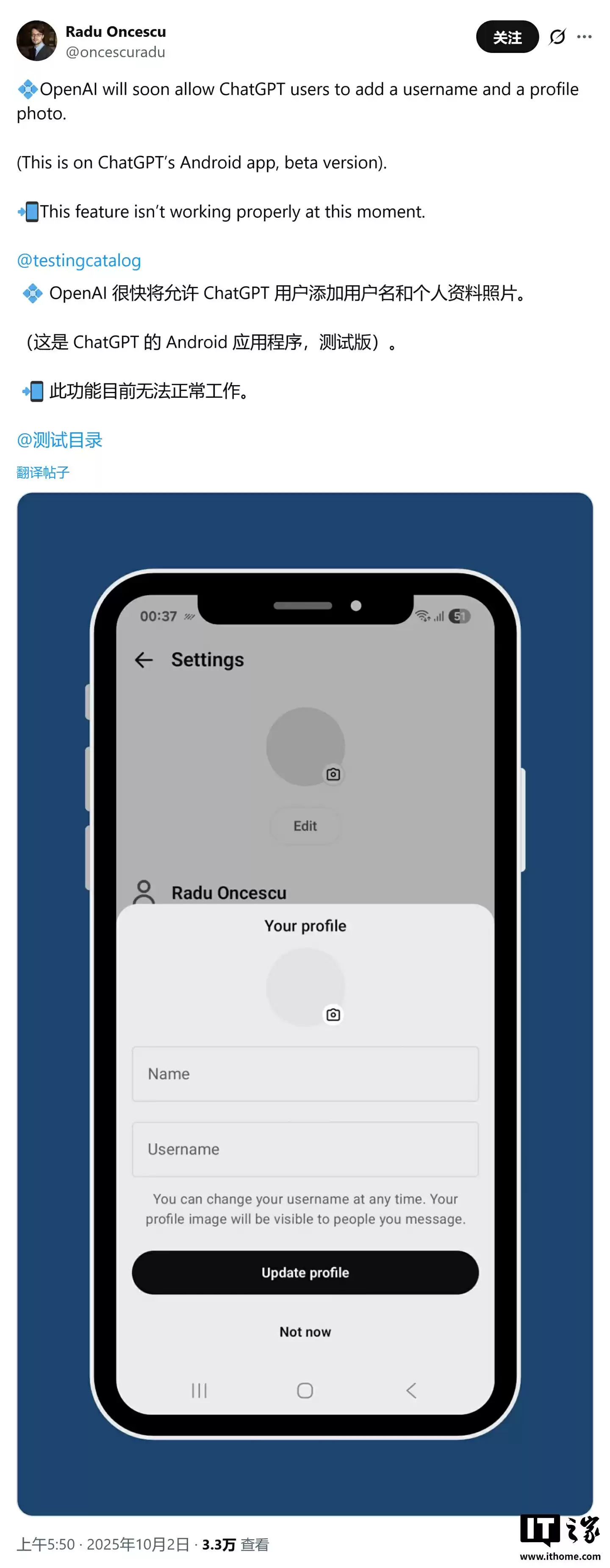 OpenAI AI 社交野心显现：ChatGPT 代码泄露内置私信功能，未来可直接与好友聊天