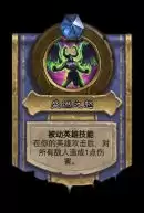 《炉石传说》邪火试炼伊利丹怒风攻略