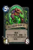 《炉石传说》邪火试炼伊利丹怒风攻略