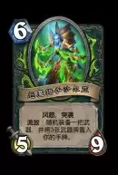 《炉石传说》邪火试炼伊利丹怒风攻略