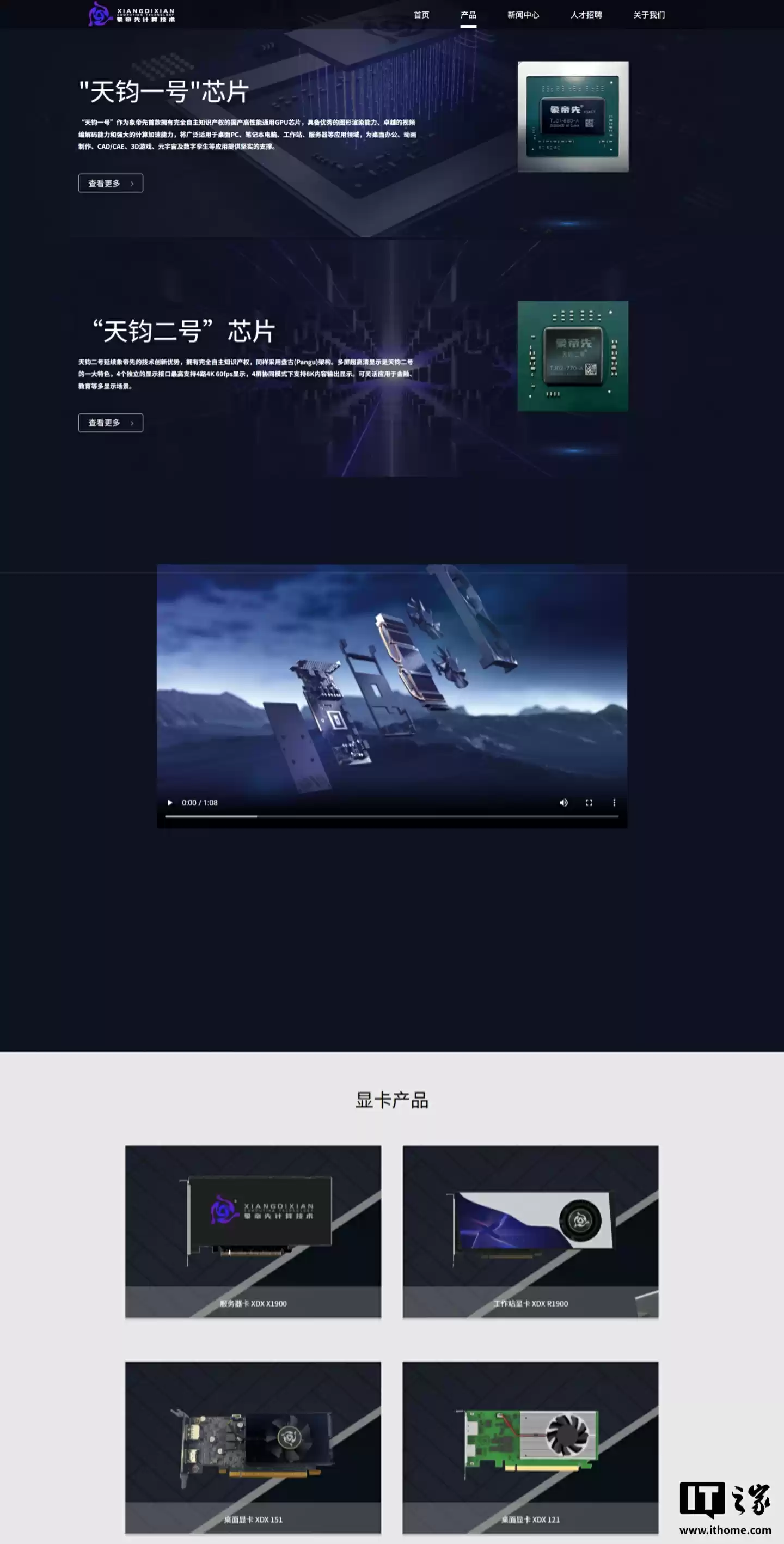 构建完整国产化软硬件生态链：象帝先