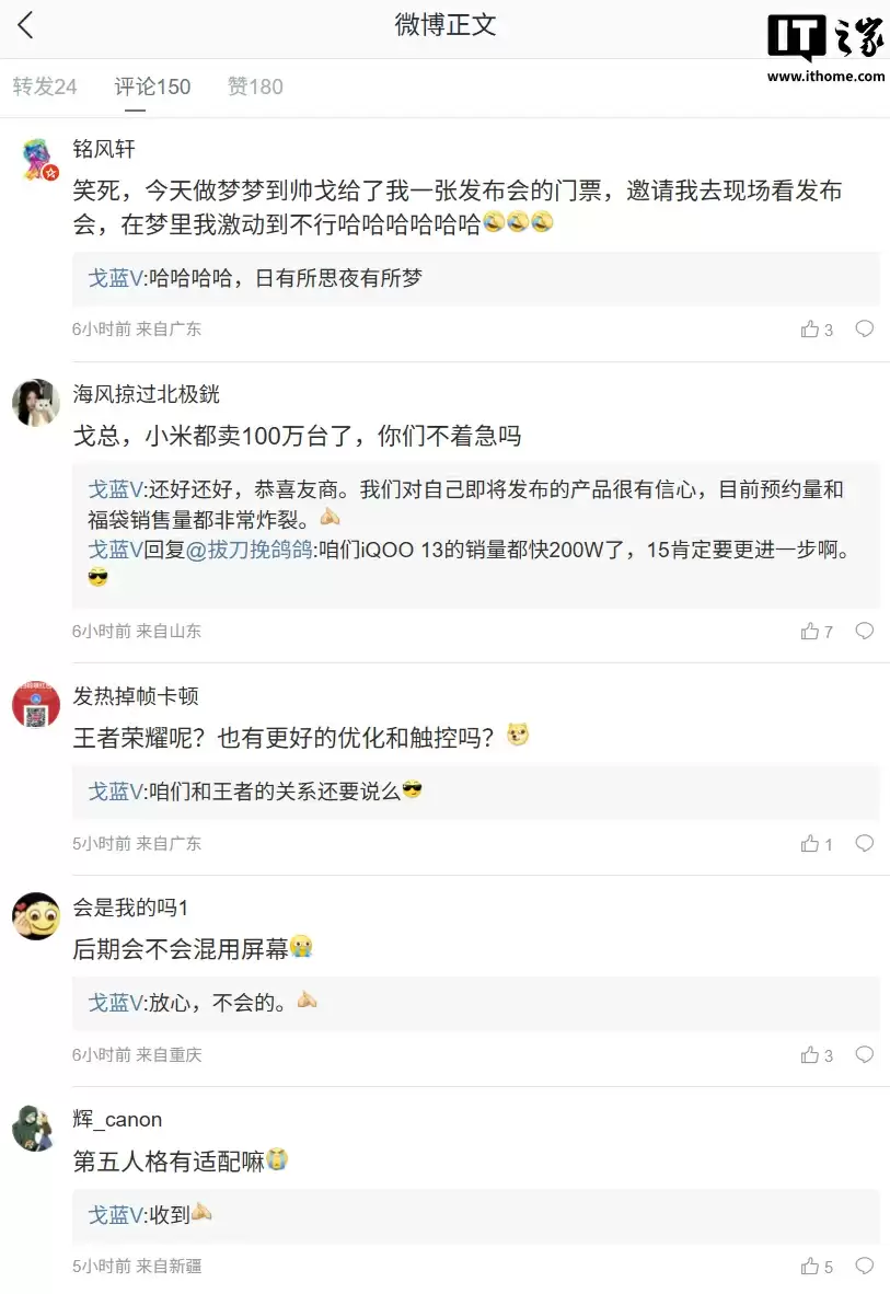 iQOO 15 手机全球首发 QNSS 超级渲染引擎,支持真 2K 游戏视效