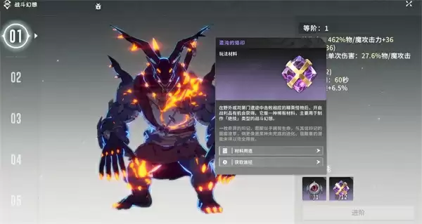 星痕共鸣幻想进阶玩法机制介绍