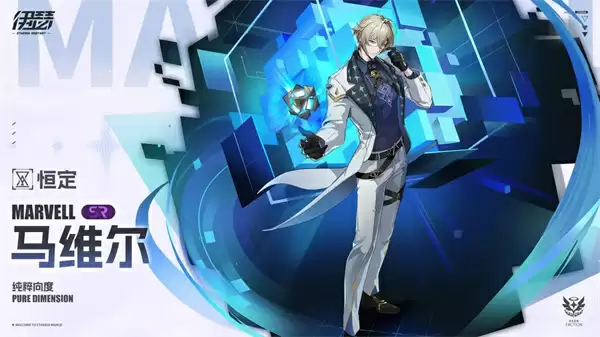 伊瑟马维尔养成指南及配队推荐