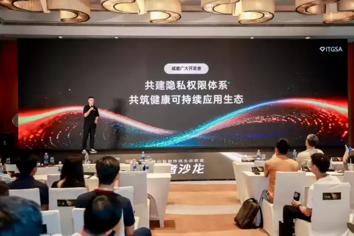 四家企业联合发布隐私权限新标准