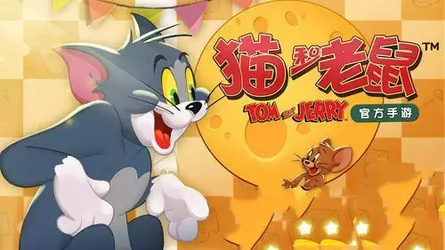 猫和老鼠手游神捕手的考验活动攻略