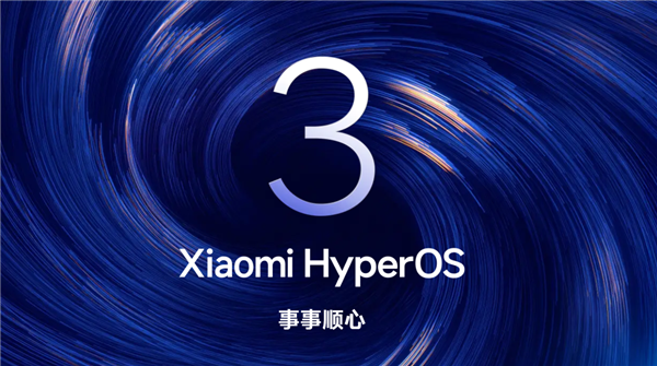 小米澎湃OS 3升级策略优化：手动检测优先分批推送