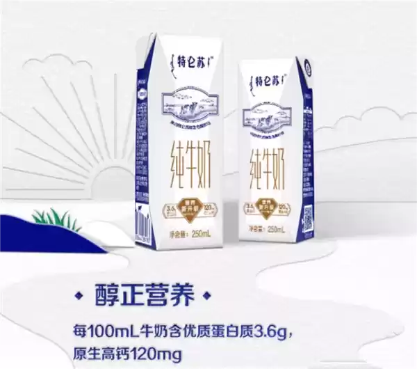 特仑苏牛奶营养成分