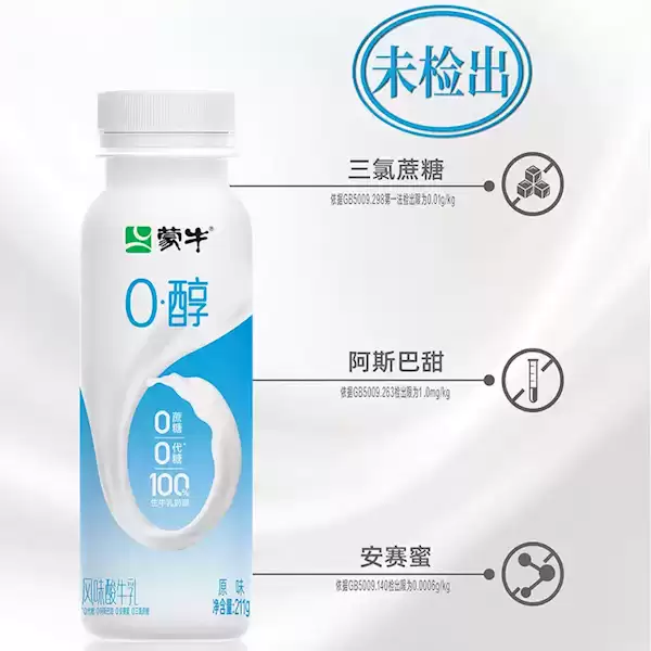 产品营养成分表