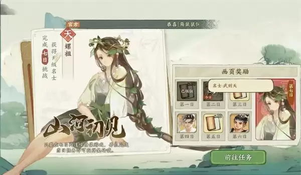 华夏绘世录青霖碧落队搭配推荐