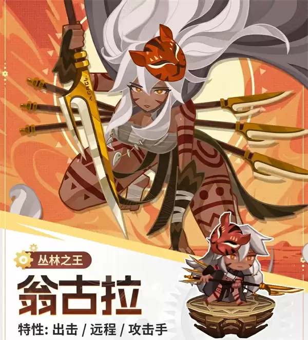 洛伊的移动要塞翁古拉强度说明