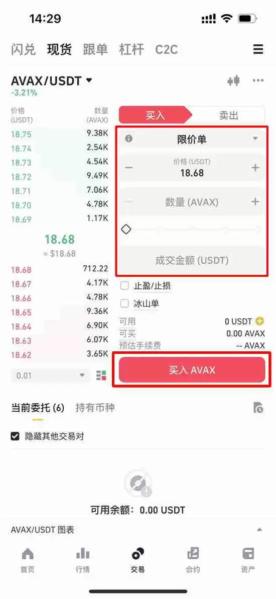 什么是Avalanche (AVAX币)？怎么买？AVAX价格预测2025-2030年