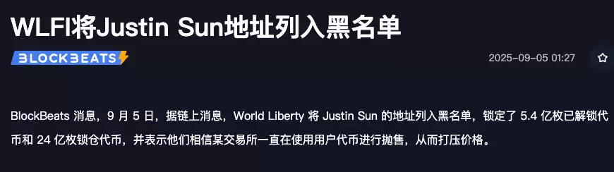 WLFI将孙宇晨地址列入黑名单 币安Binance最新安卓版下载 2025 v3.2.5官方正版 - php中文网