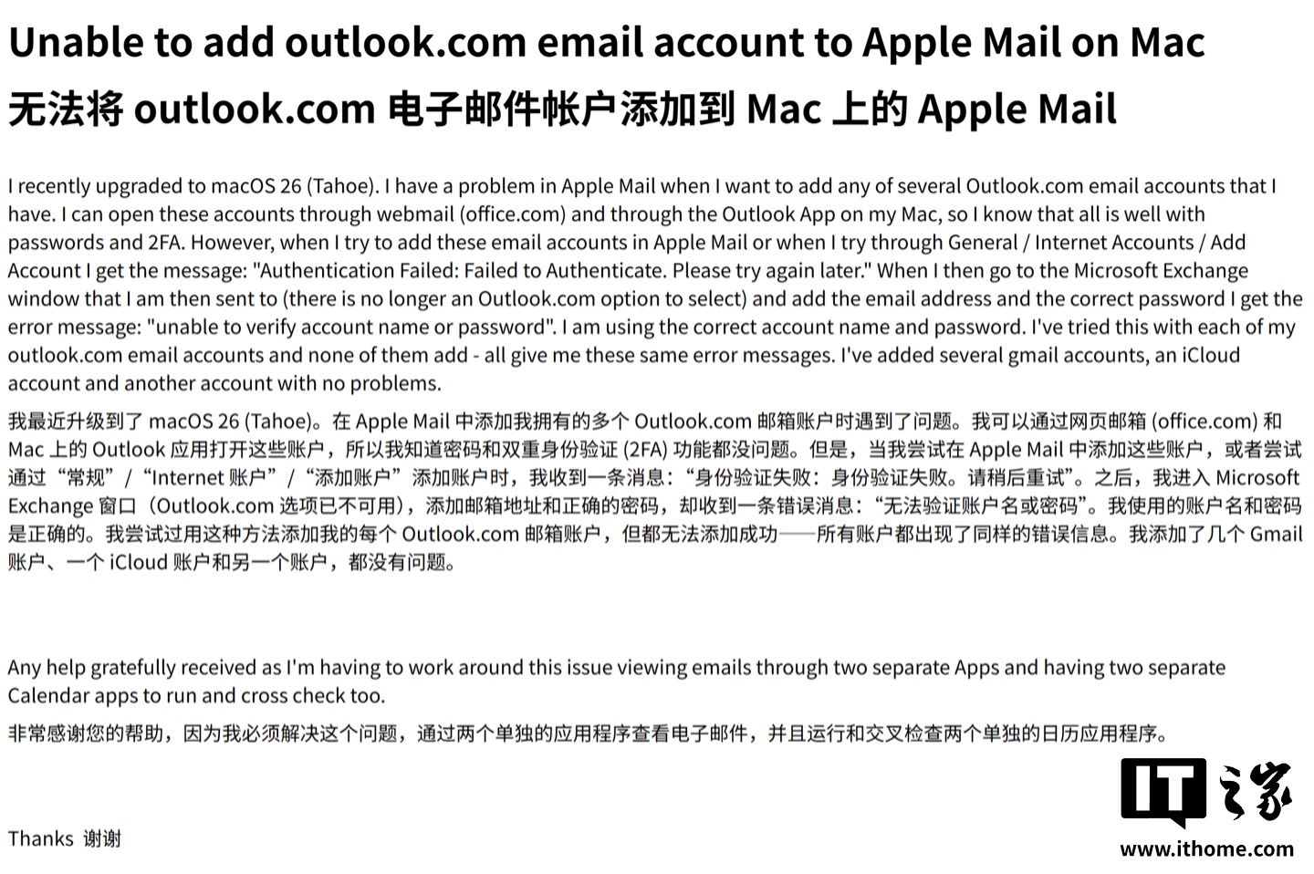 部分 Mac 用户反馈苹果邮件 Mail 应用无法添加 / 登录 Outlook 等微软个人邮箱账户