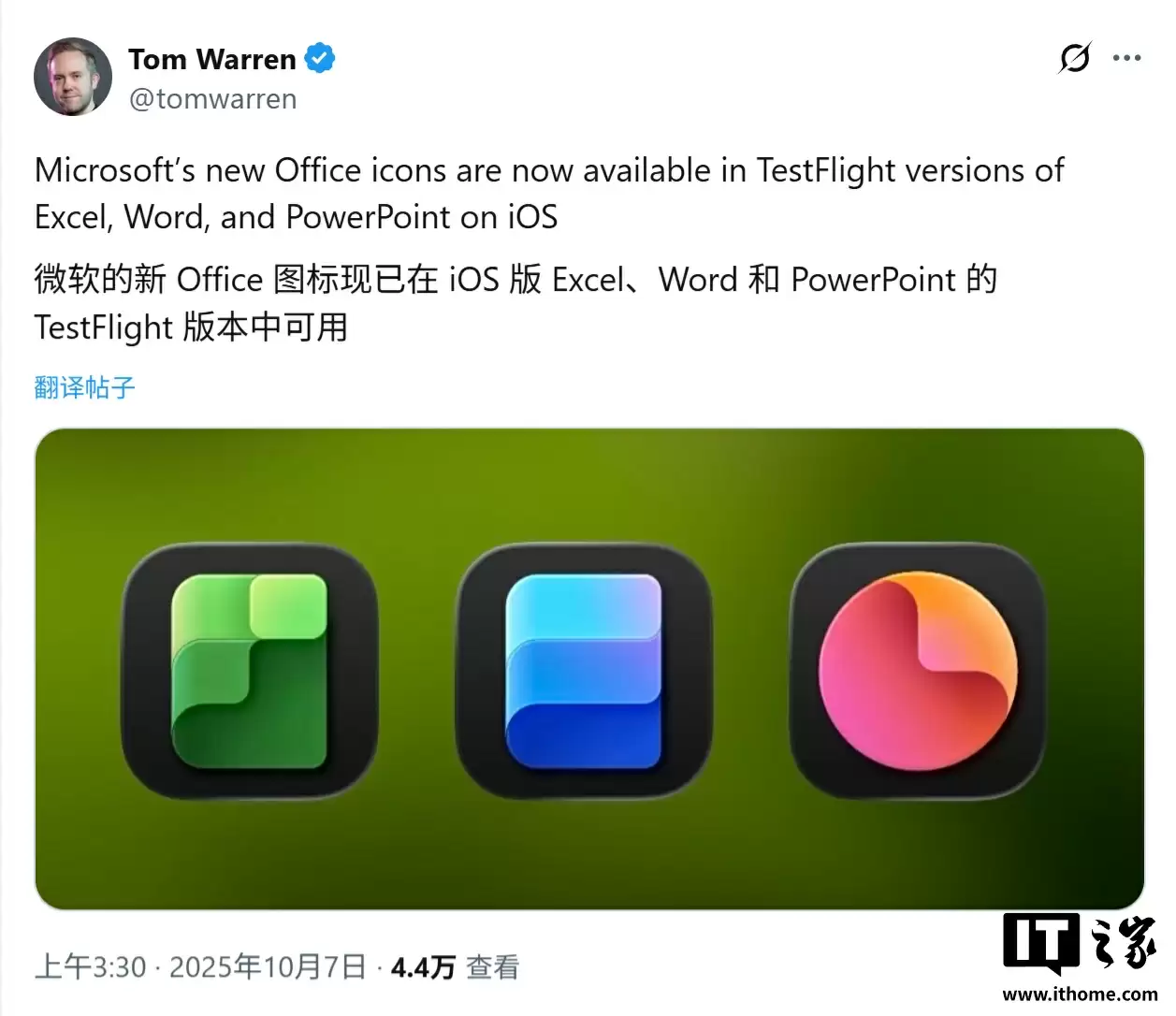 iOS 测试版 Excel、Word 和 PowerPoint 等微软 Office 应用启用新图标，移除 X / W / P 等字母标识