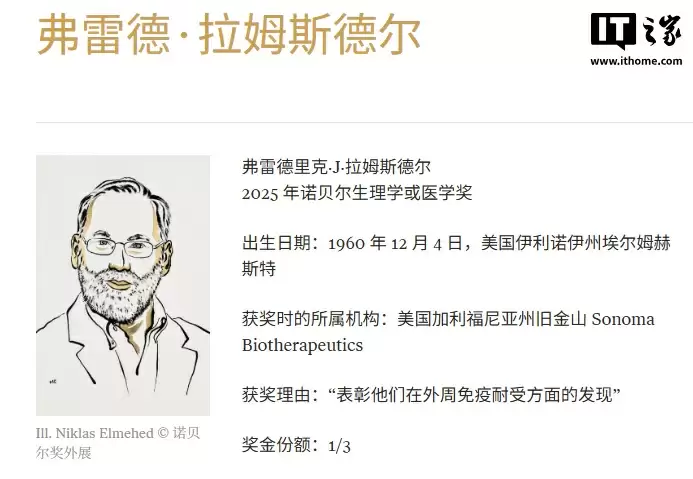 远离尘嚣:今年首位诺奖得主徒步断网中,至今未能取得联系