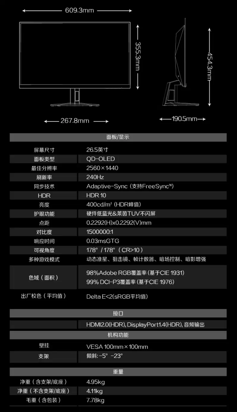 AOC 推出“Q27G41ZDF”27 英寸显示器:原生 10-Bit 2K 240Hz QD-OLED,首发价 1999 元