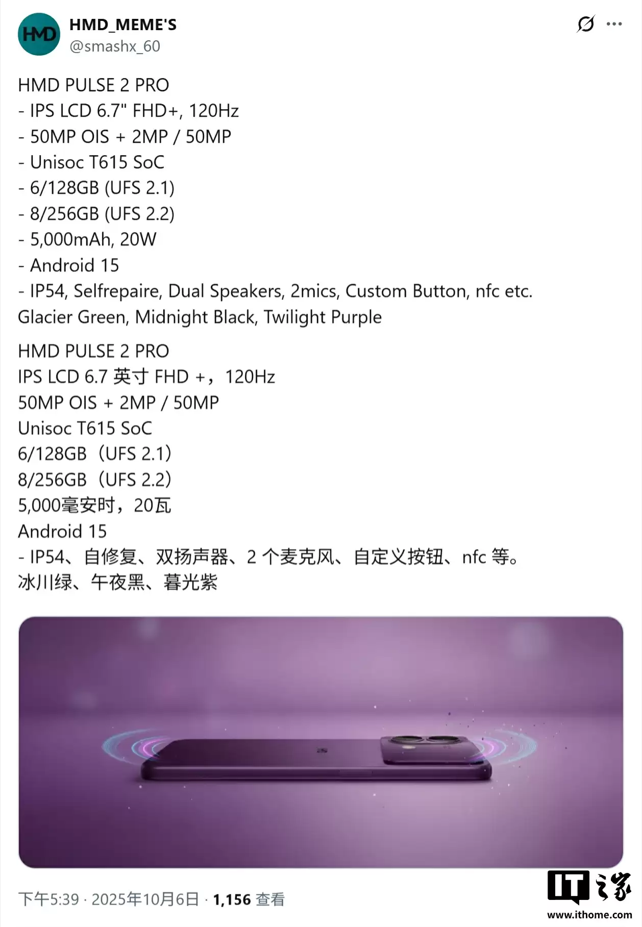 HMD Pulse 2 Pro 手机渲染图曝光：6.7 英寸屏幕、5000 万主摄、5000mAh 电池